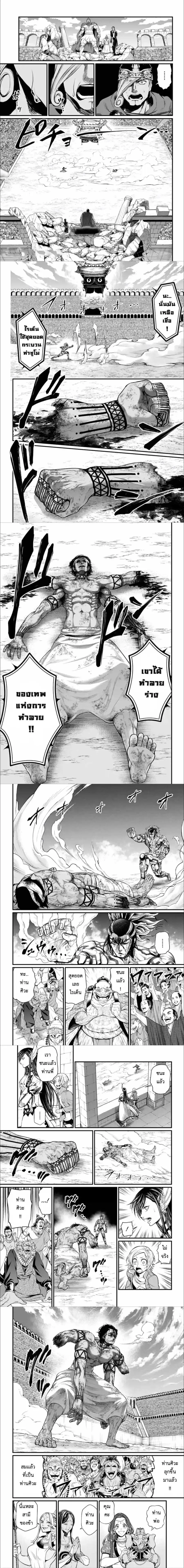 Record of Ragnarok ตอนที่ 40 หน้า 1