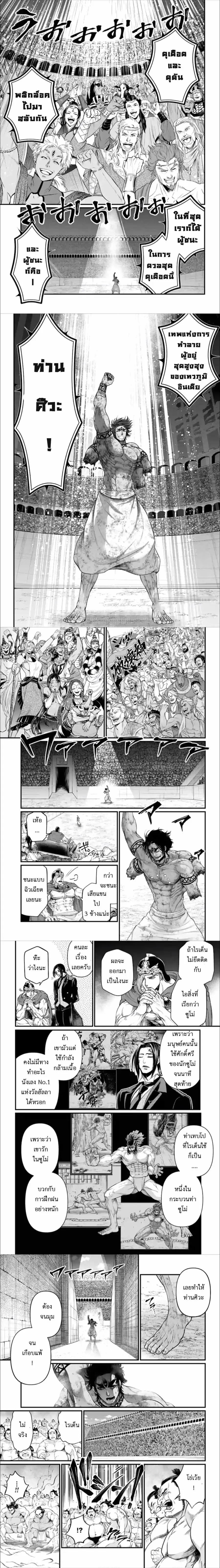 Record of Ragnarok ตอนที่ 42 หน้า 1