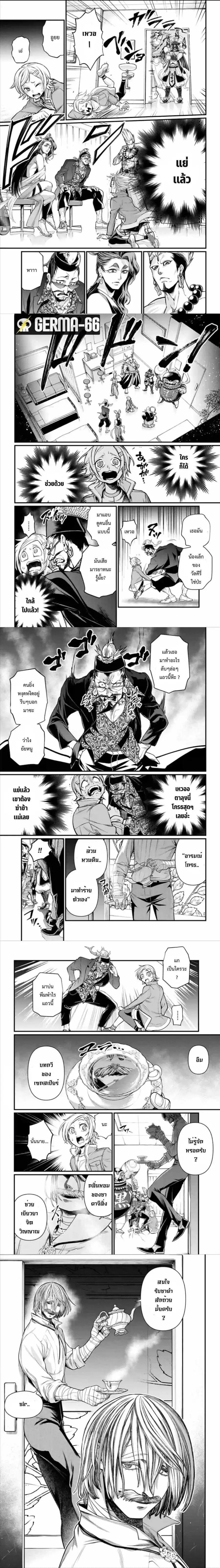 Record of Ragnarok ตอนที่ 43 หน้า 3