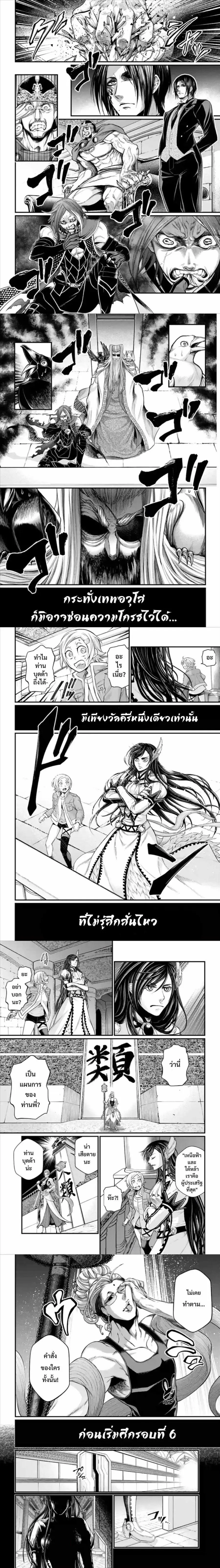 Record of Ragnarok ตอนที่ 44 หน้า 2