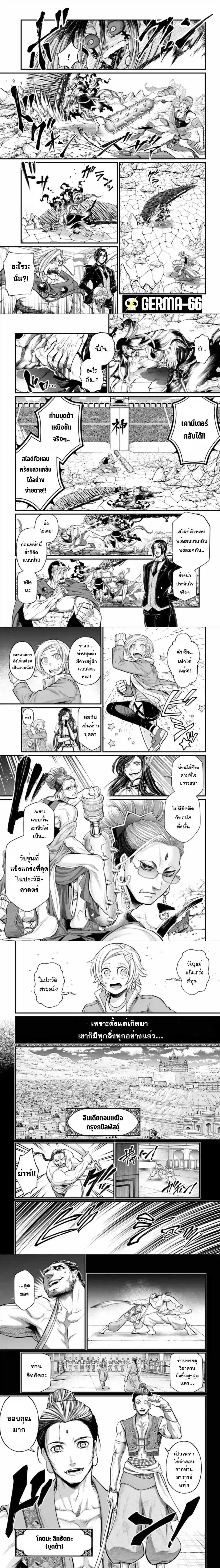 Record of Ragnarok ตอนที่ 47 หน้า 3
