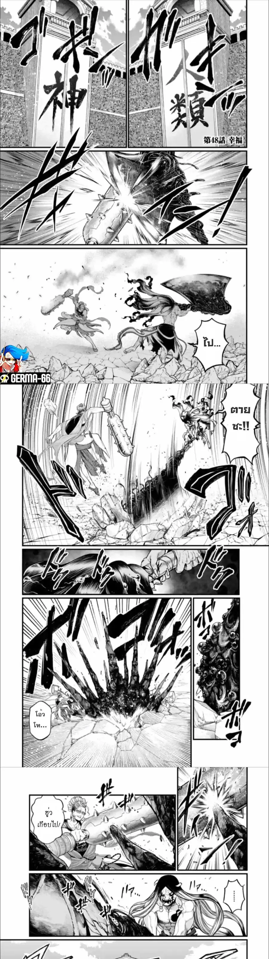 Record of Ragnarok ตอนที่ 48 หน้า 1