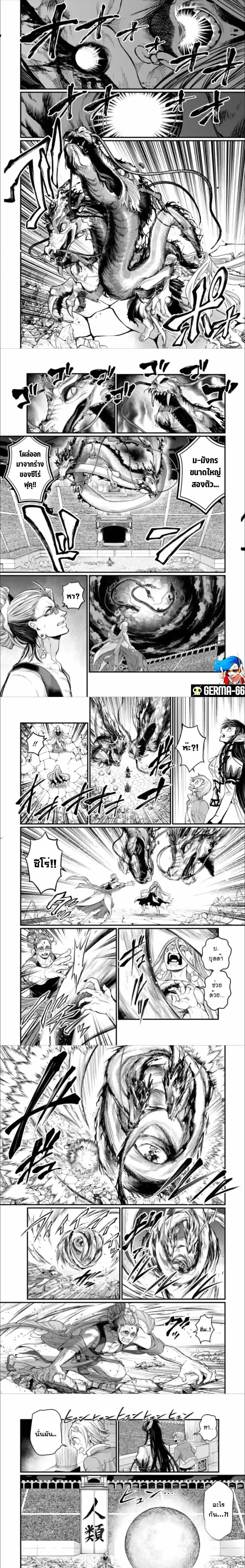 Record of Ragnarok ตอนที่ 49 หน้า 3