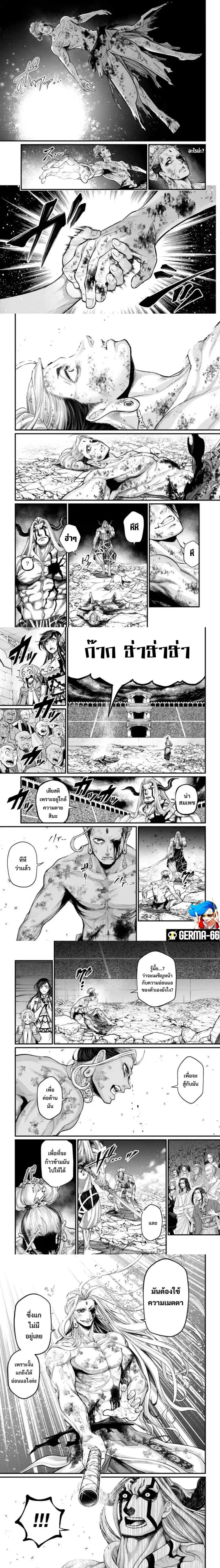 Record of Ragnarok ตอนที่ 52 หน้า 1