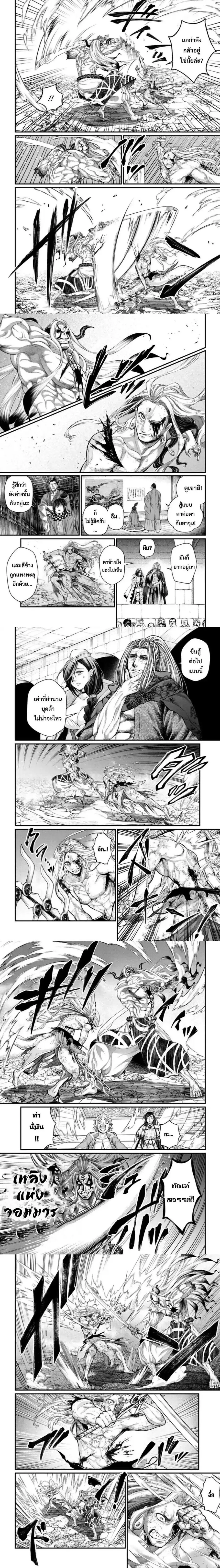 Record of Ragnarok ตอนที่ 53 หน้า 2