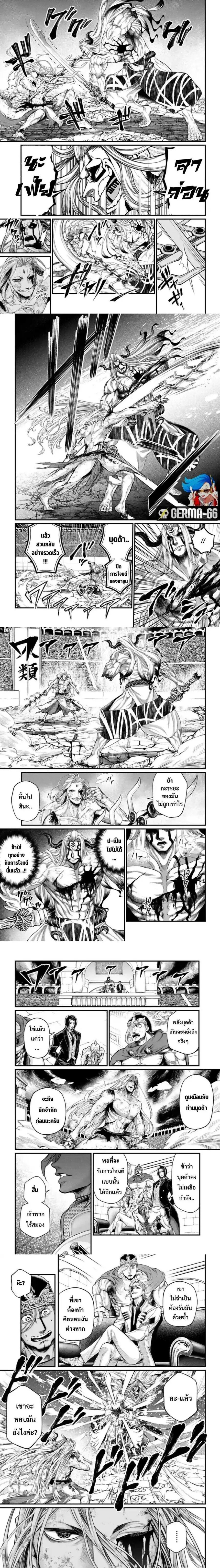 Record of Ragnarok ตอนที่ 53 หน้า 3