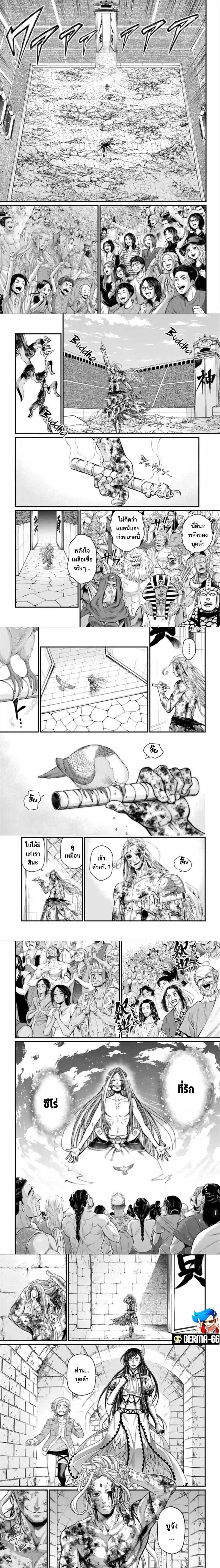 Record of Ragnarok ตอนที่ 54 หน้า 1