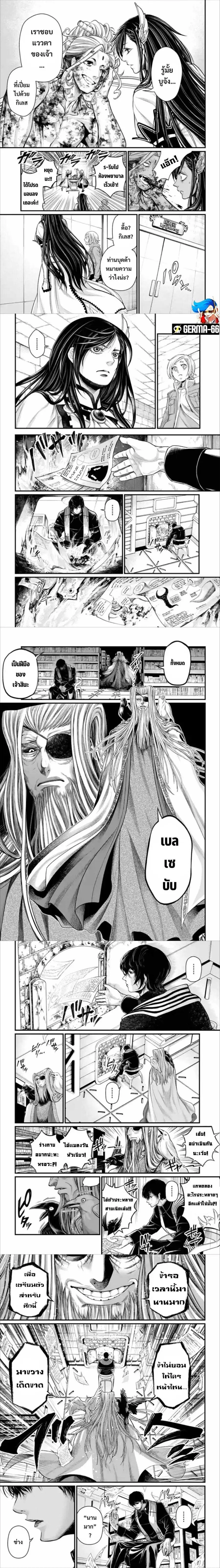 Record of Ragnarok ตอนที่ 54 หน้า 3