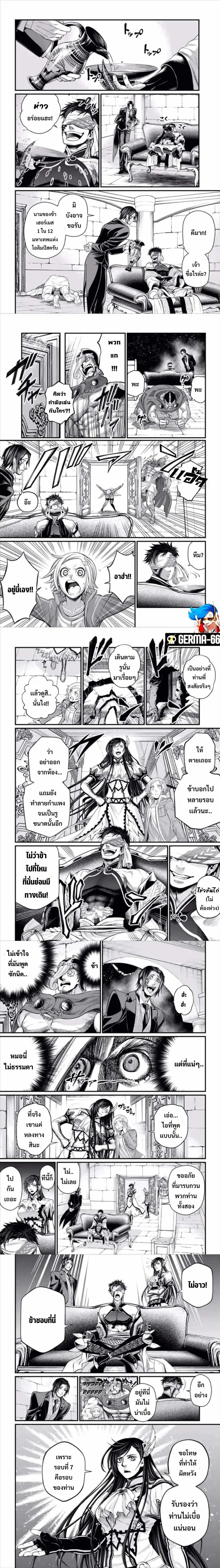 Record of Ragnarok ตอนที่ 56.1 หน้า 3