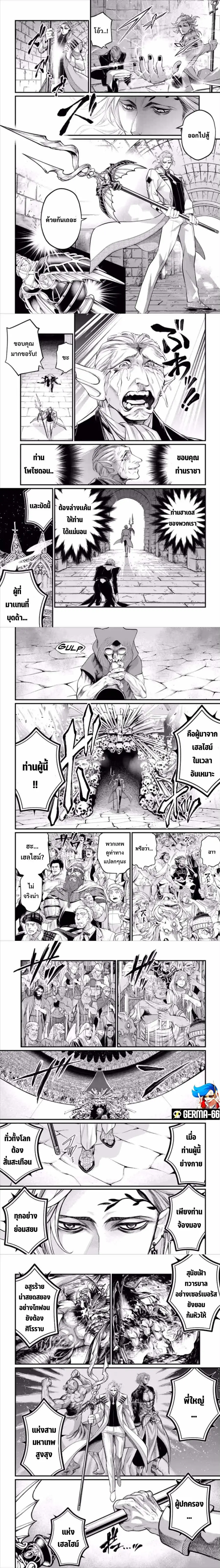 Record of Ragnarok ตอนที่ 56.2 หน้า 3