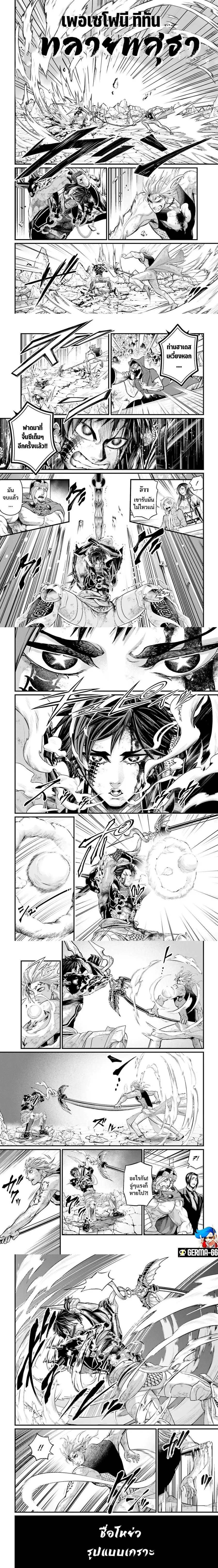 Record of Ragnarok ตอนที่ 58 หน้า 3