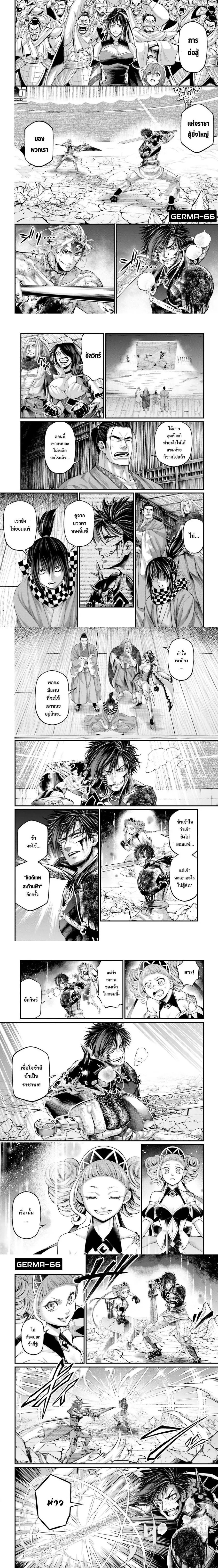 Record of Ragnarok ตอนที่ 64 หน้า 3