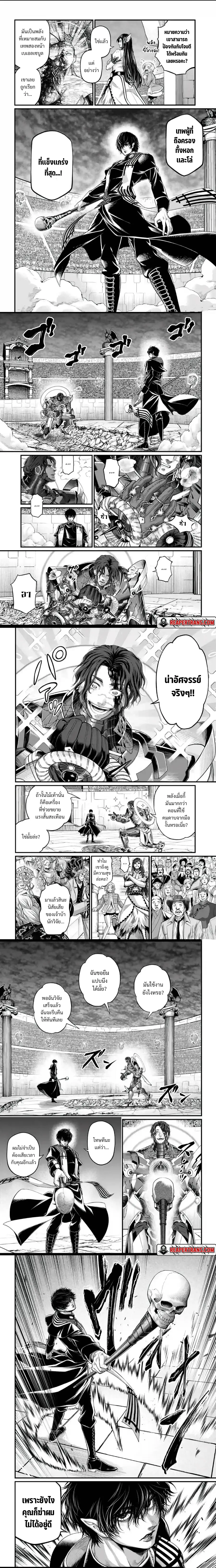 Record of Ragnarok ตอนที่ 70 หน้า 3