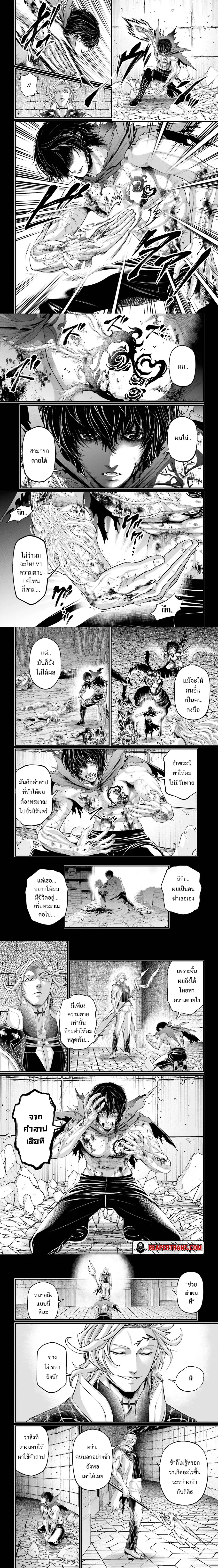 Record of Ragnarok ตอนที่ 73 หน้า 3