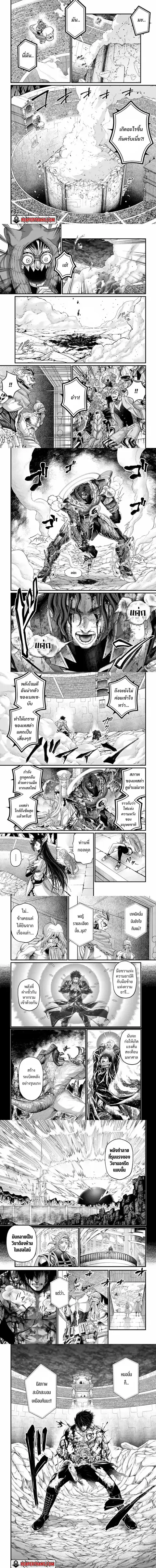 Record of Ragnarok ตอนที่ 74 หน้า 3