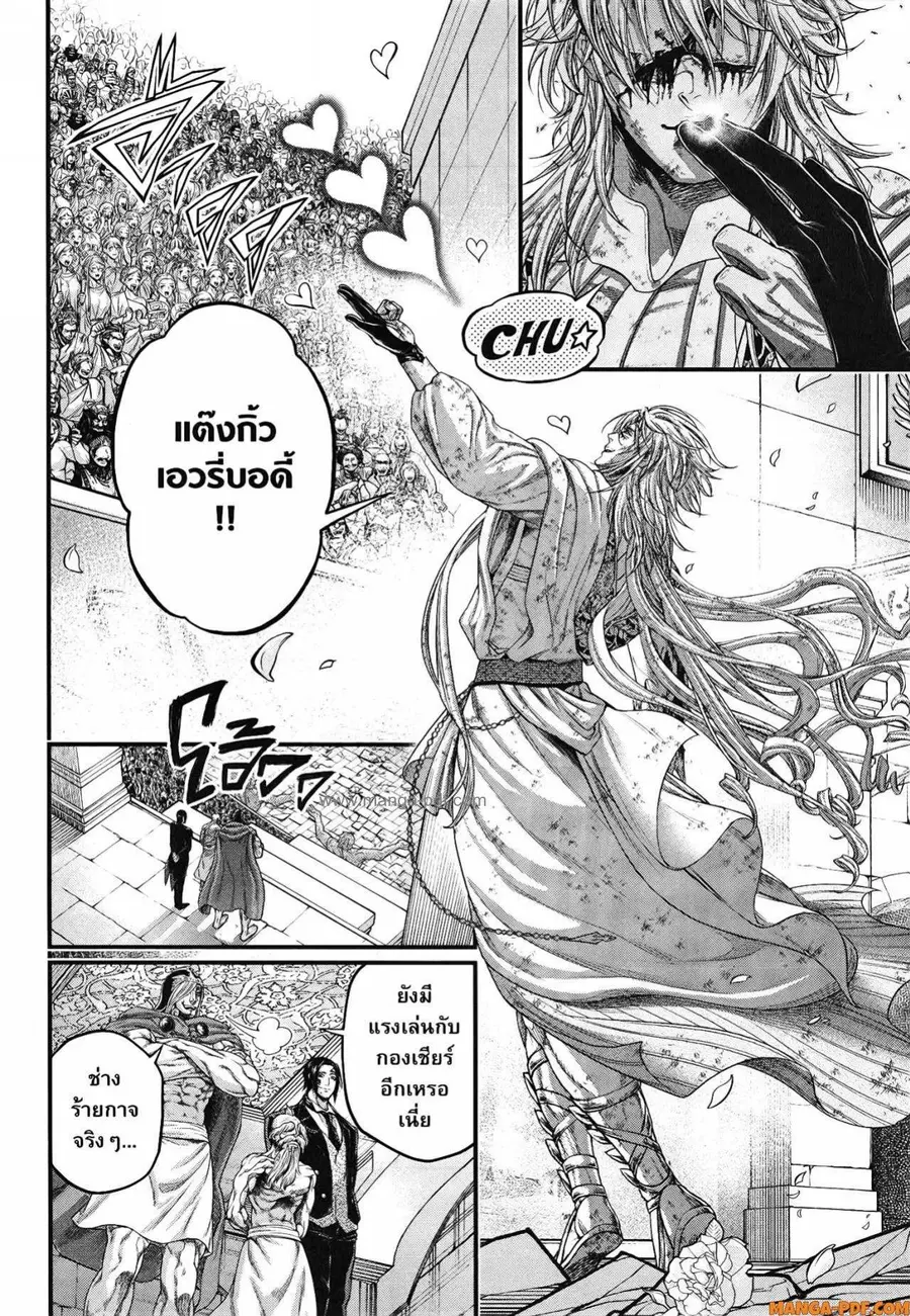 Record of Ragnarok ตอนที่ 84 หน้า 2