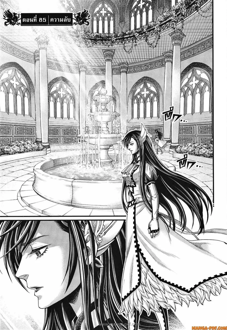 Record of Ragnarok ตอนที่ 85 หน้า 1