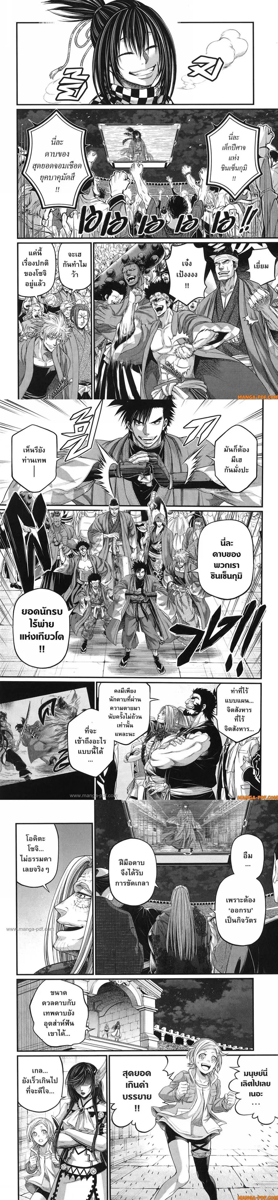 Record of Ragnarok ตอนที่ 89 หน้า 2