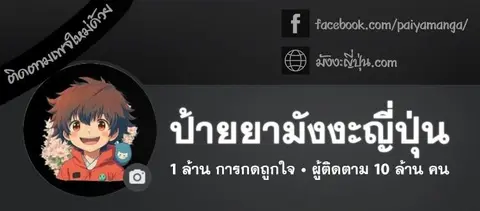 Record of Ragnarok ตอนที่ 93 หน้า 1