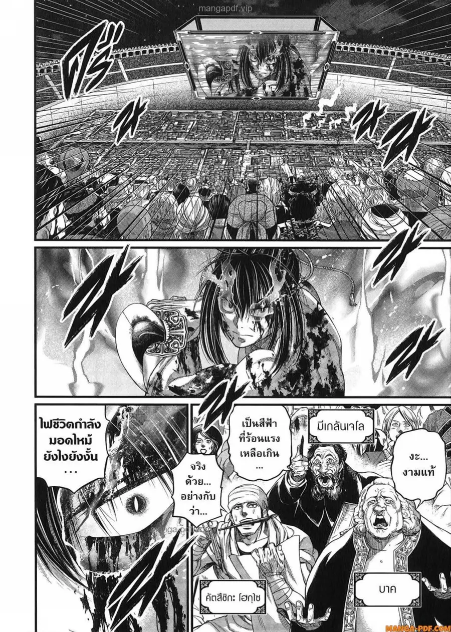 Record of Ragnarok ตอนที่ 93 หน้า 3