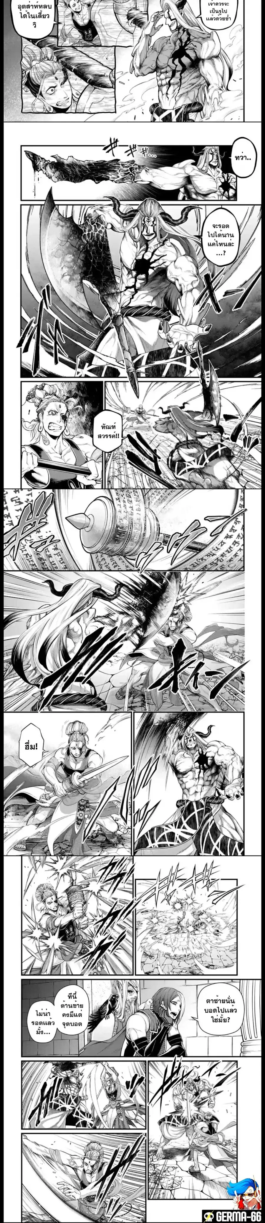 Record of Ragnarok ตอนที่ 51 หน้า 3