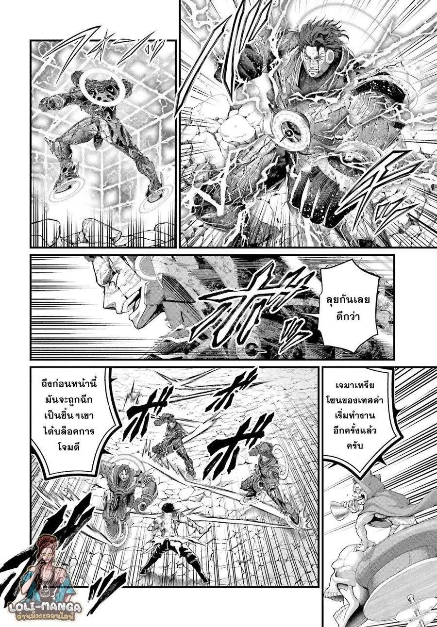 Record of Ragnarok ตอนที่ 75 หน้า 3