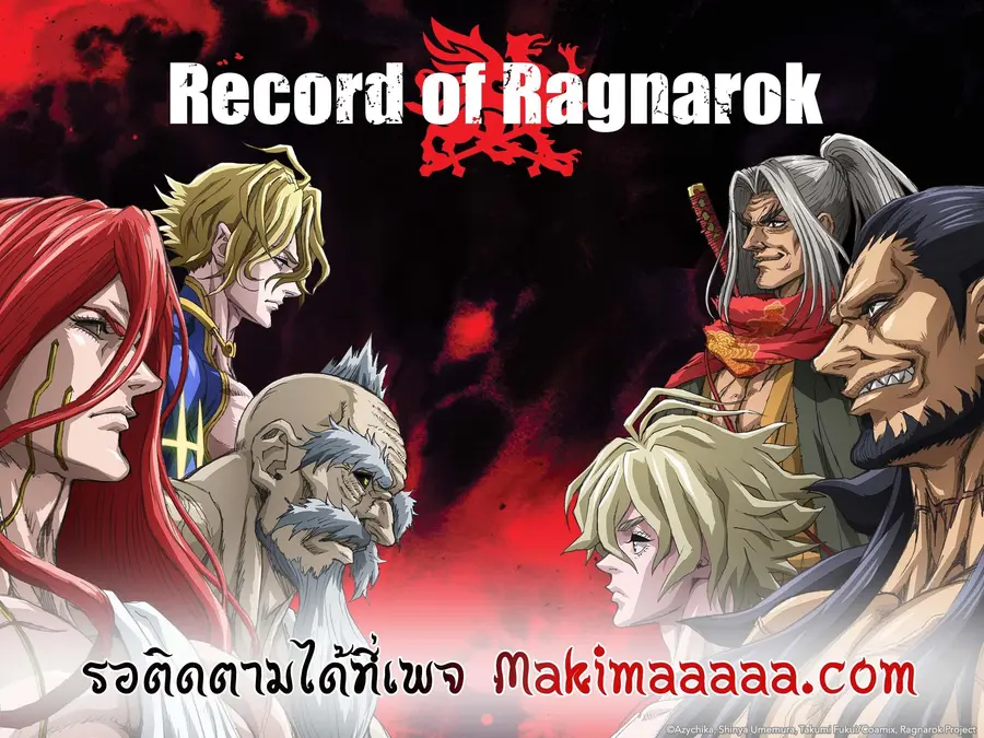 Record of Ragnarok ตอนที่ 82 หน้า 1