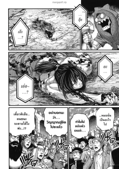 Record of Ragnarok ตอนที่ 96 หน้า 3