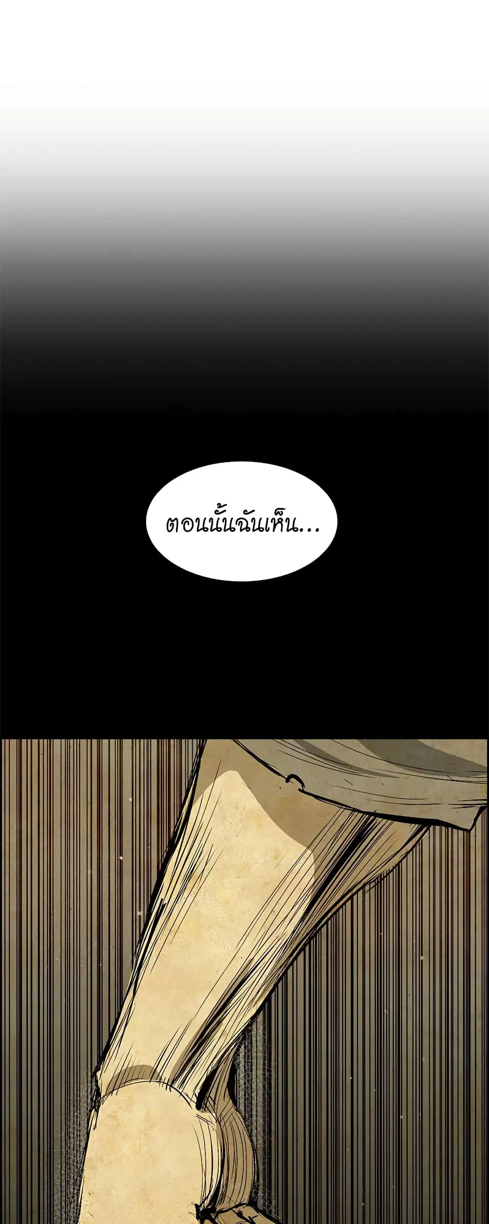 Record of the War God ตอนที่ 14 หน้า 1