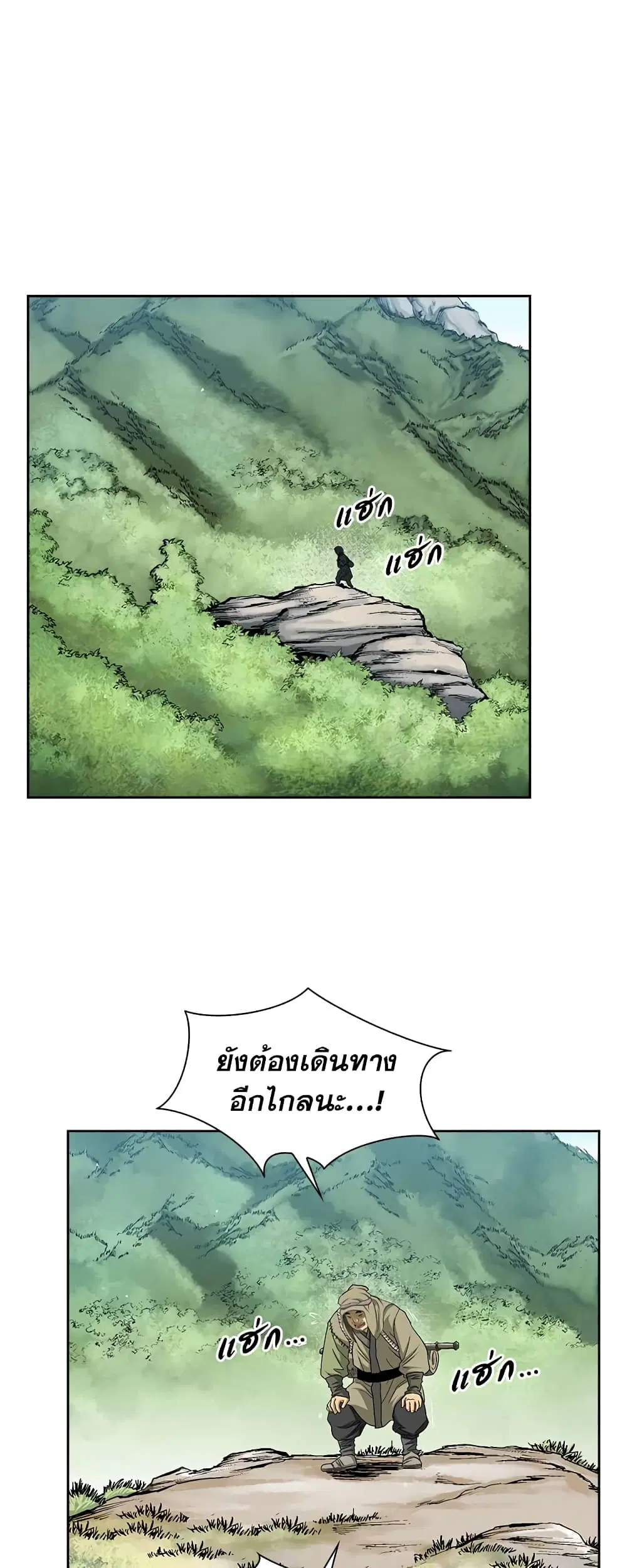Record of the War God ตอนที่ 29 หน้า 2