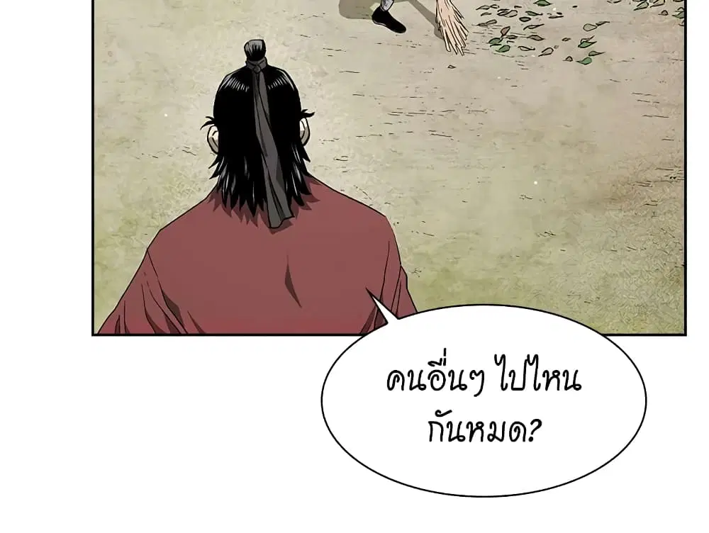 Record of the War God ตอนที่ 32 หน้า 3