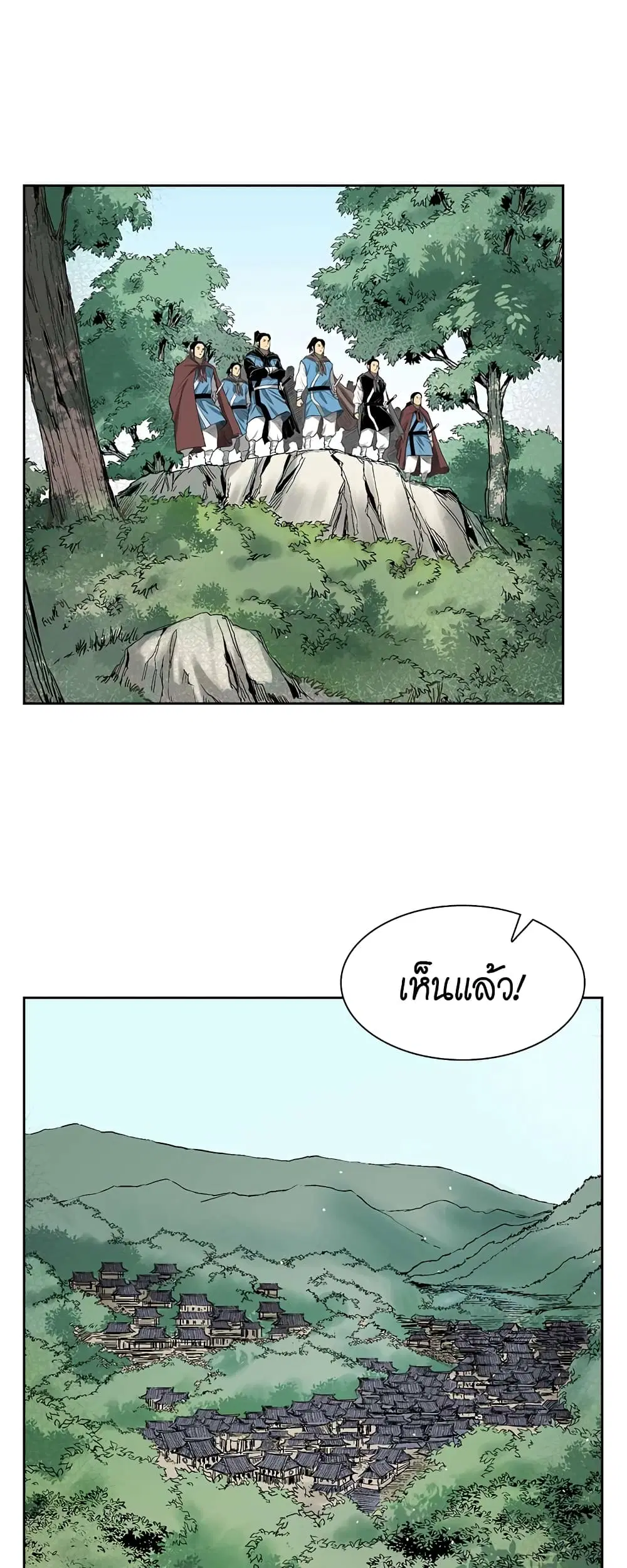 Record of the War God ตอนที่ 33 หน้า 2