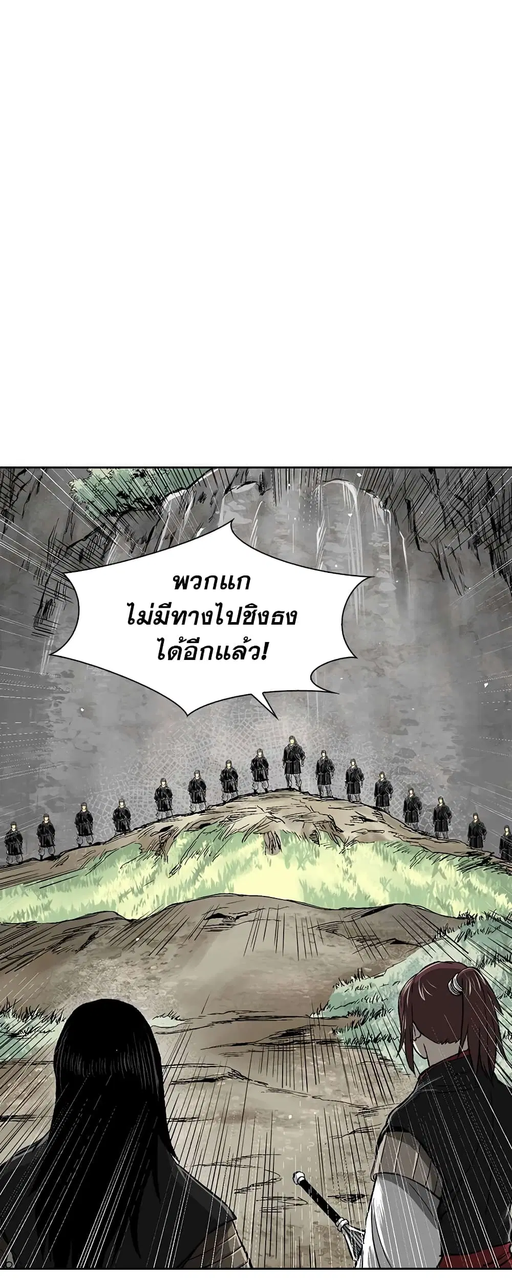 Record of the War God ตอนที่ 37 หน้า 1