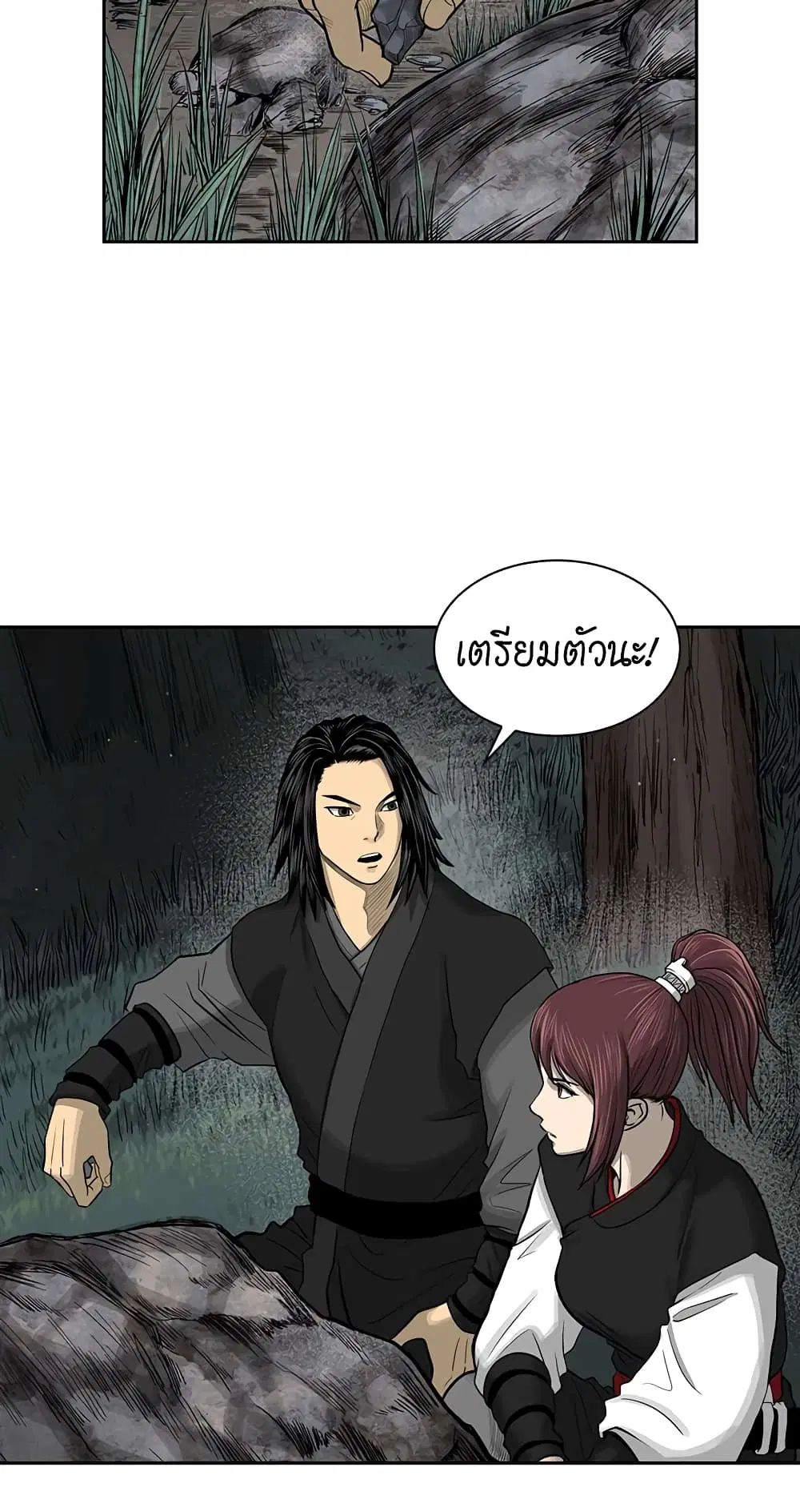 Record of the War God ตอนที่ 47 หน้า 3