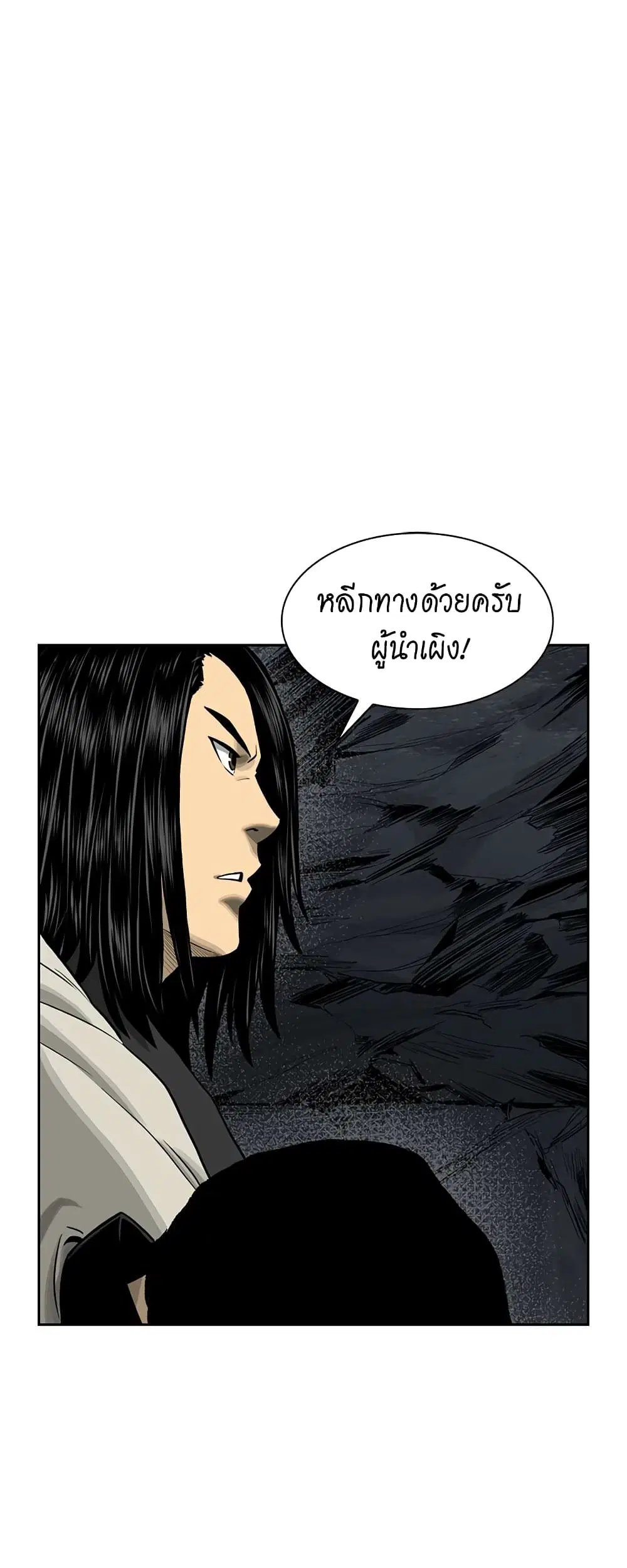 Record of the War God ตอนที่ 49 หน้า 1