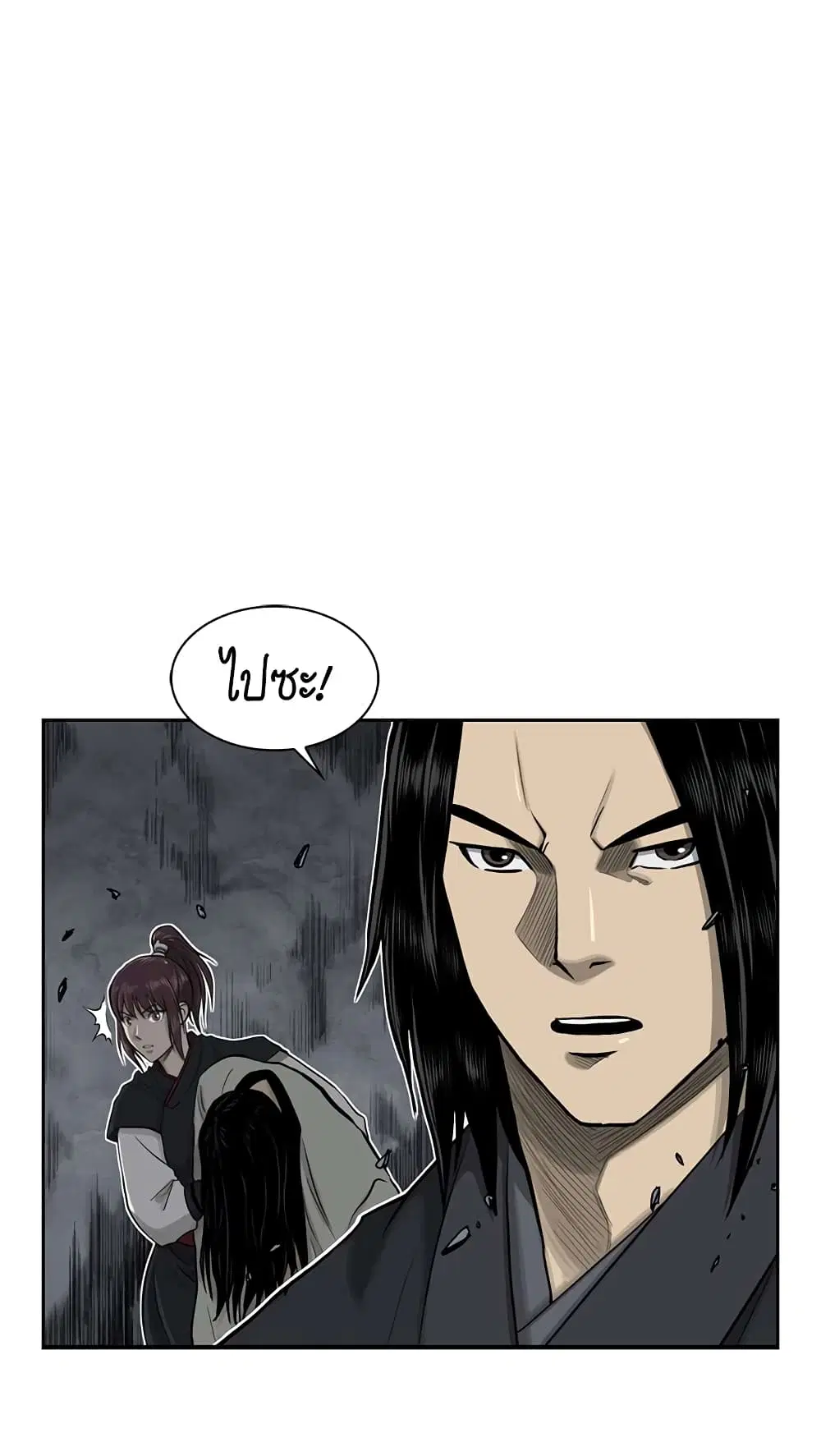 Record of the War God ตอนที่ 50 หน้า 1