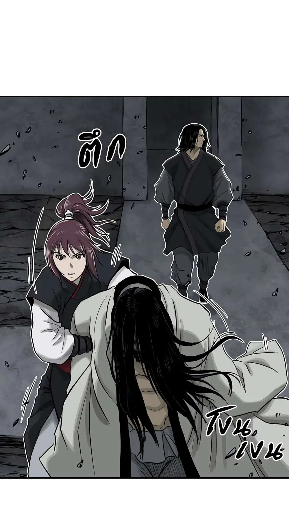 Record of the War God ตอนที่ 50 หน้า 2