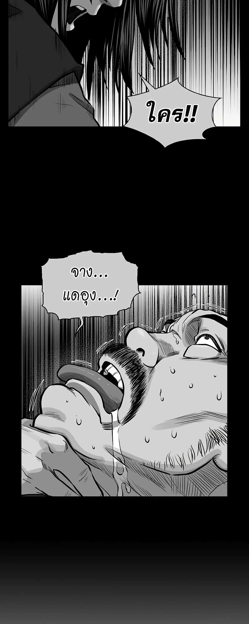 Record of the War God ตอนที่ 54 หน้า 3