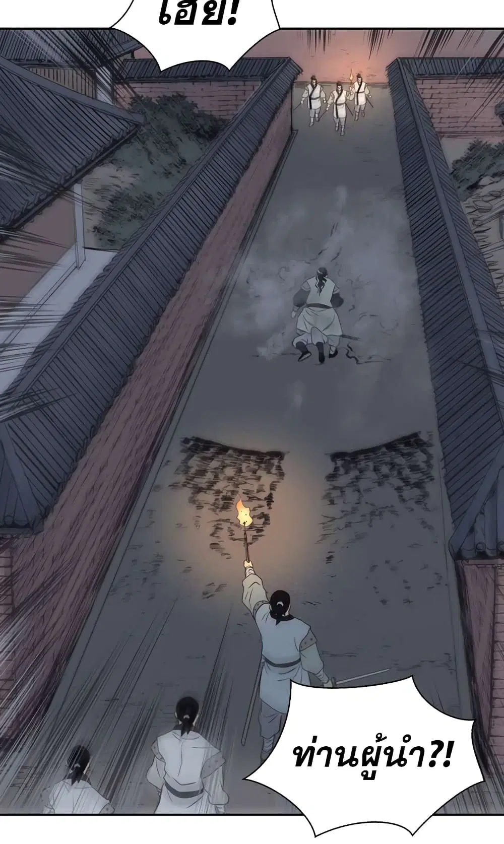 Record of the War God ตอนที่ 57 หน้า 3