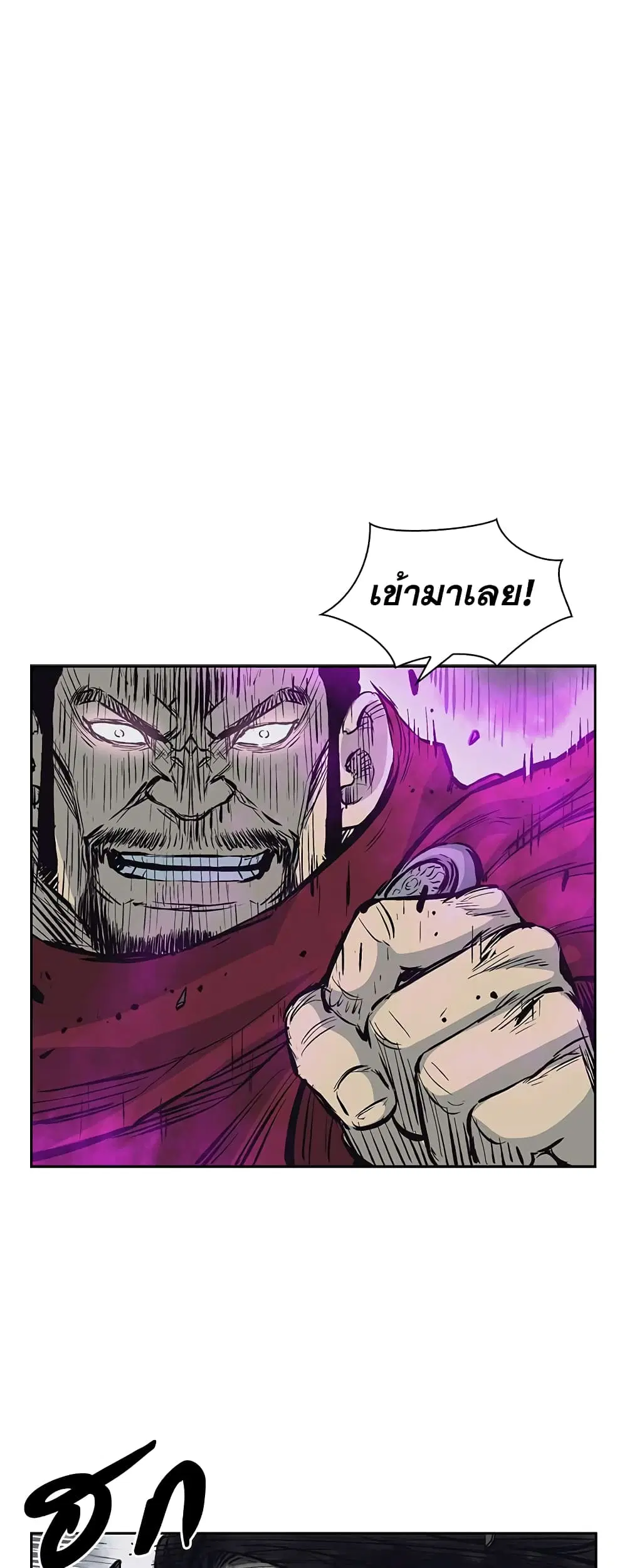 Record of the War God ตอนที่ 61 หน้า 1