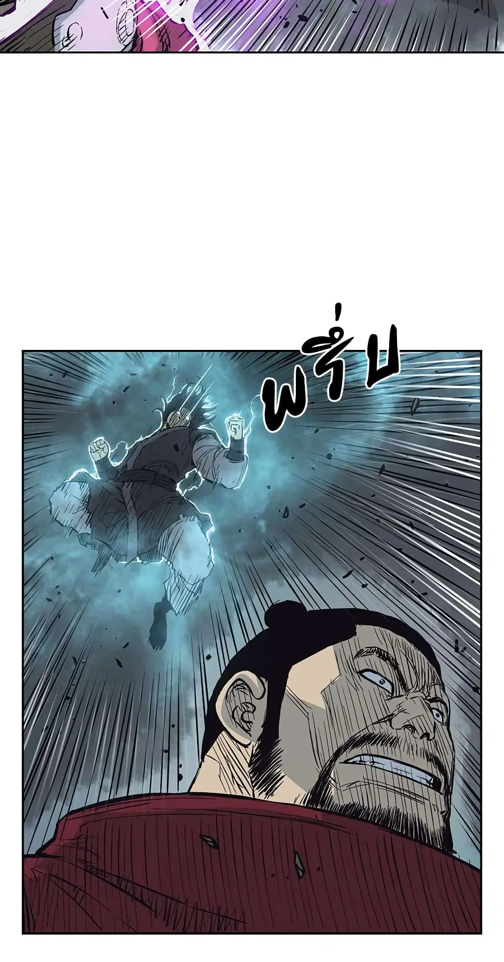 Record of the War God ตอนที่ 61 หน้า 3