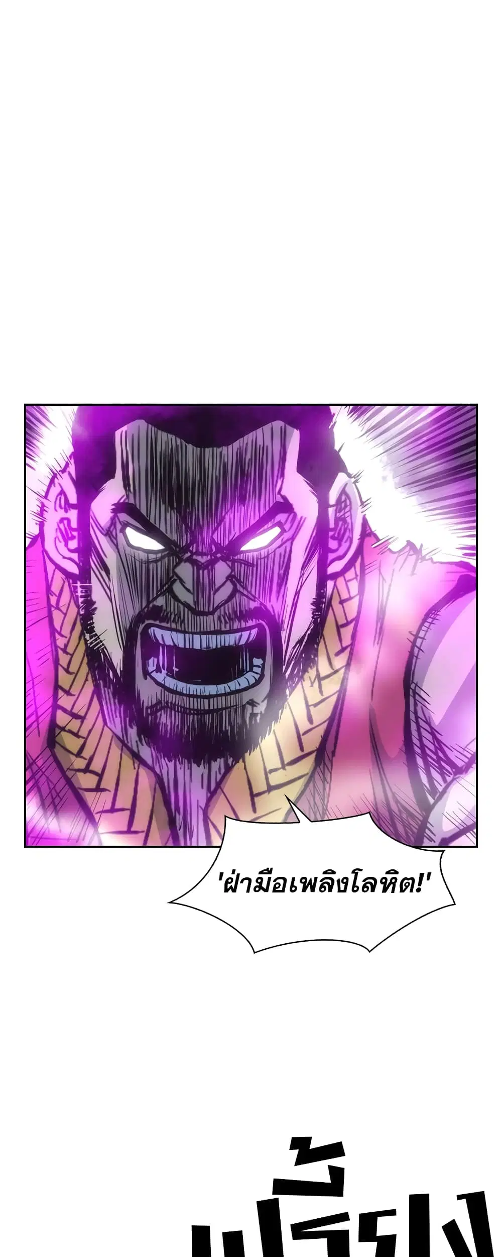 Record of the War God ตอนที่ 63 หน้า 1