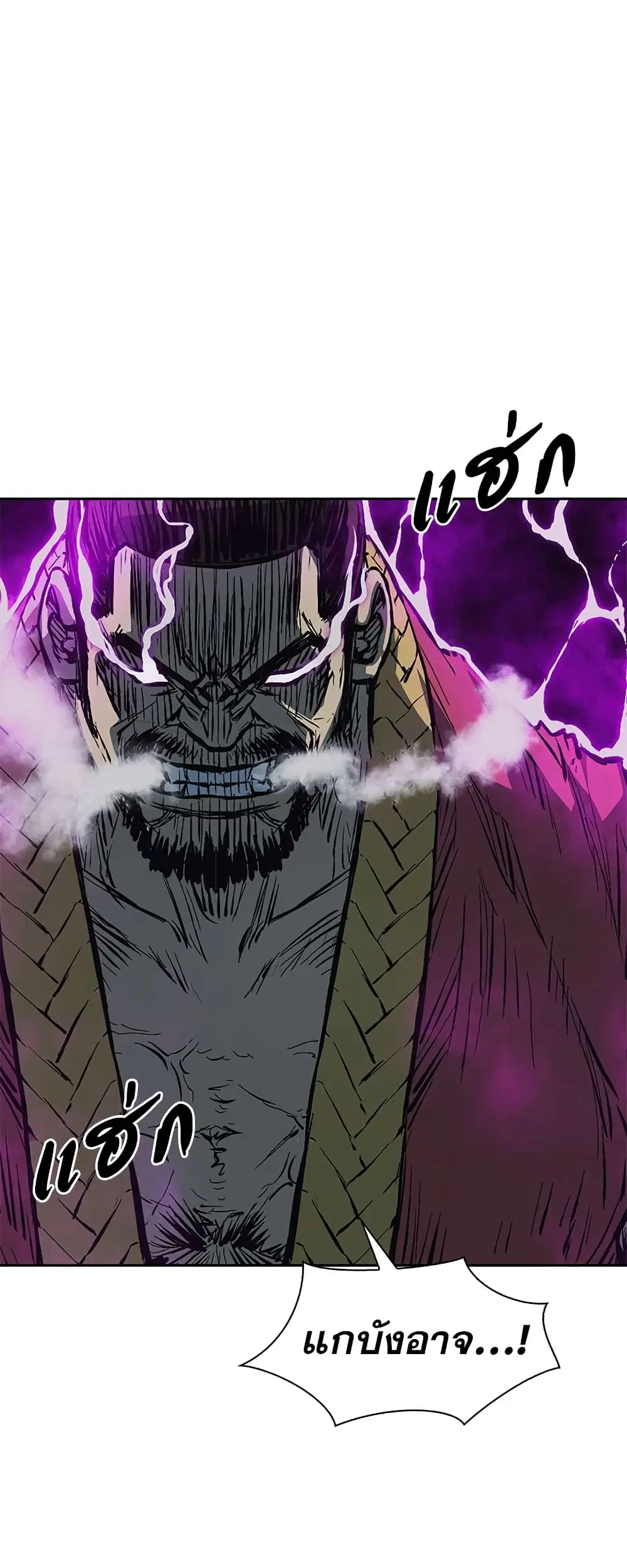 Record of the War God ตอนที่ 64 หน้า 1