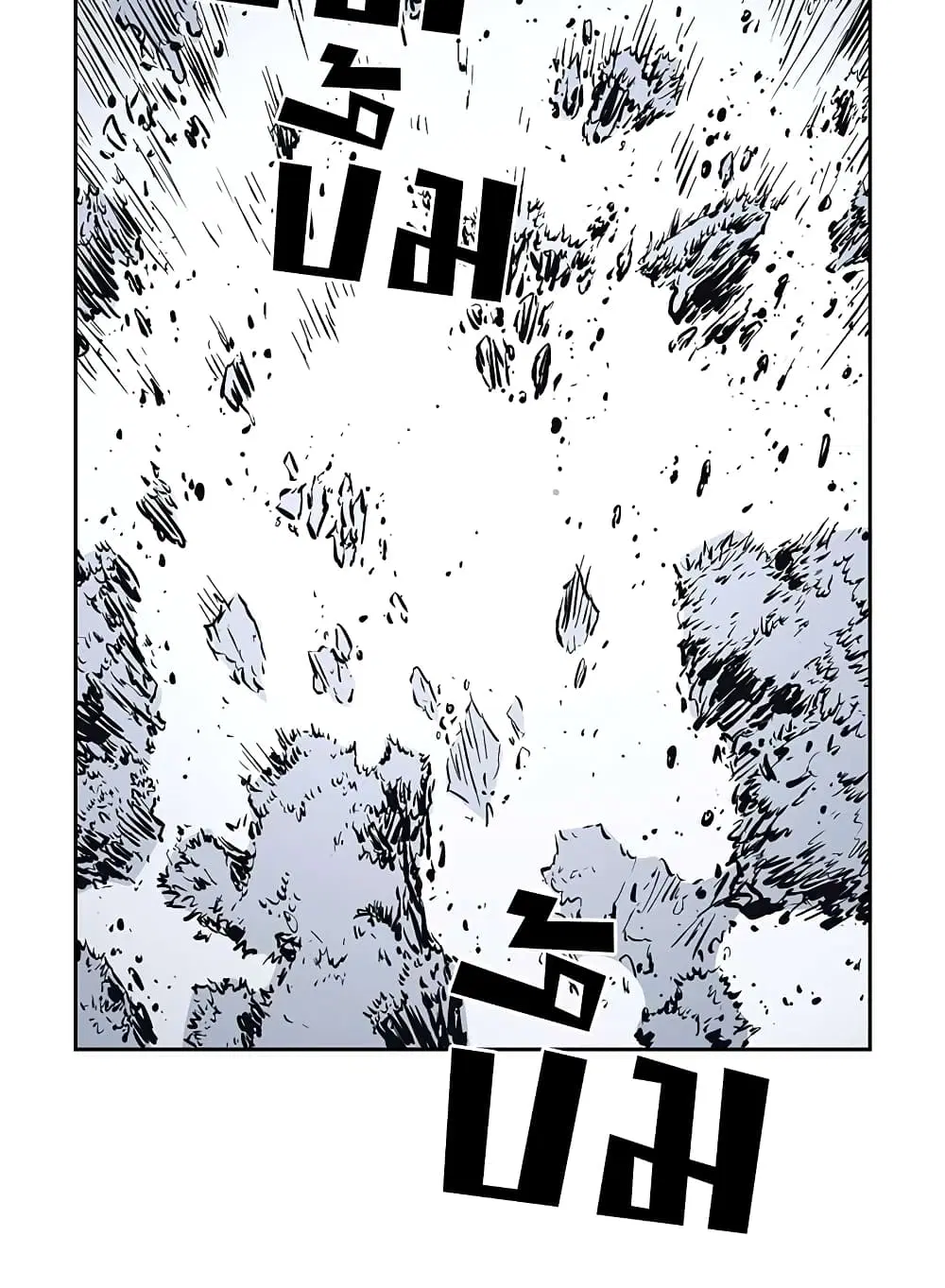 Record of the War God ตอนที่ 65 หน้า 3