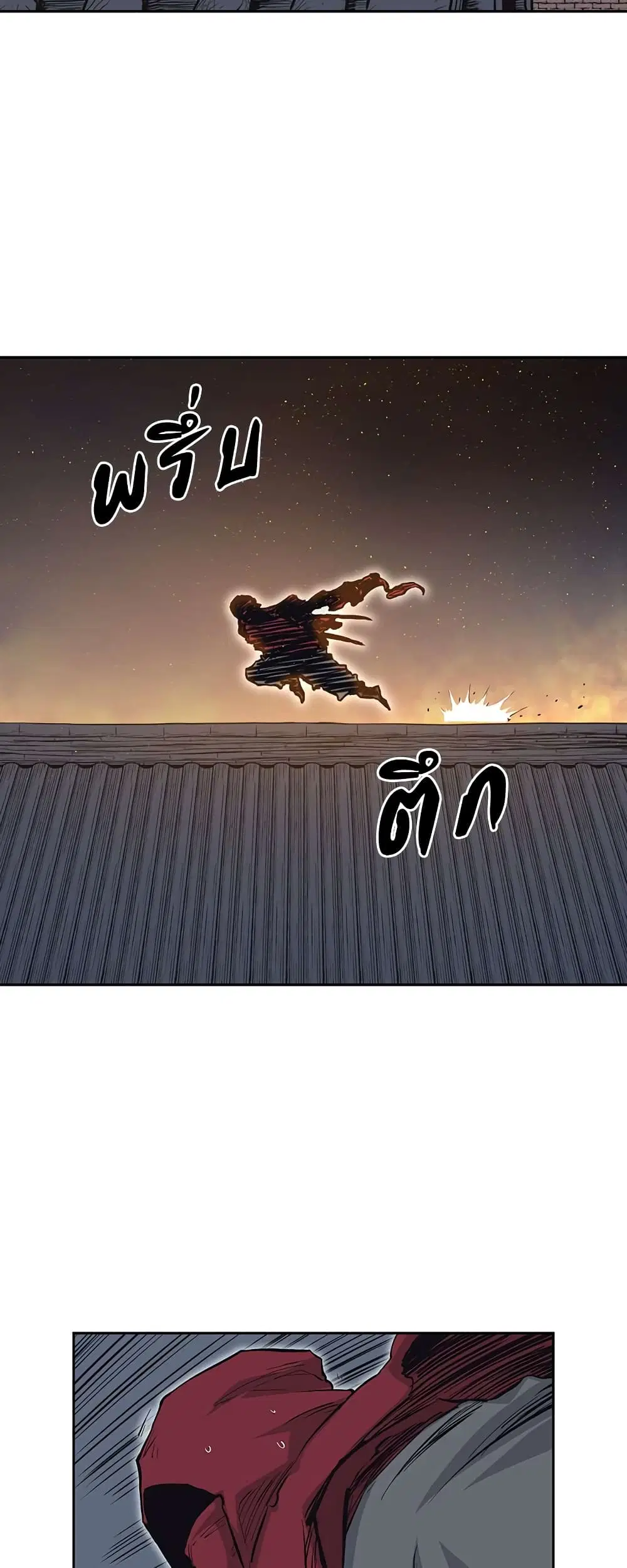 Record of the War God ตอนที่ 66 หน้า 2
