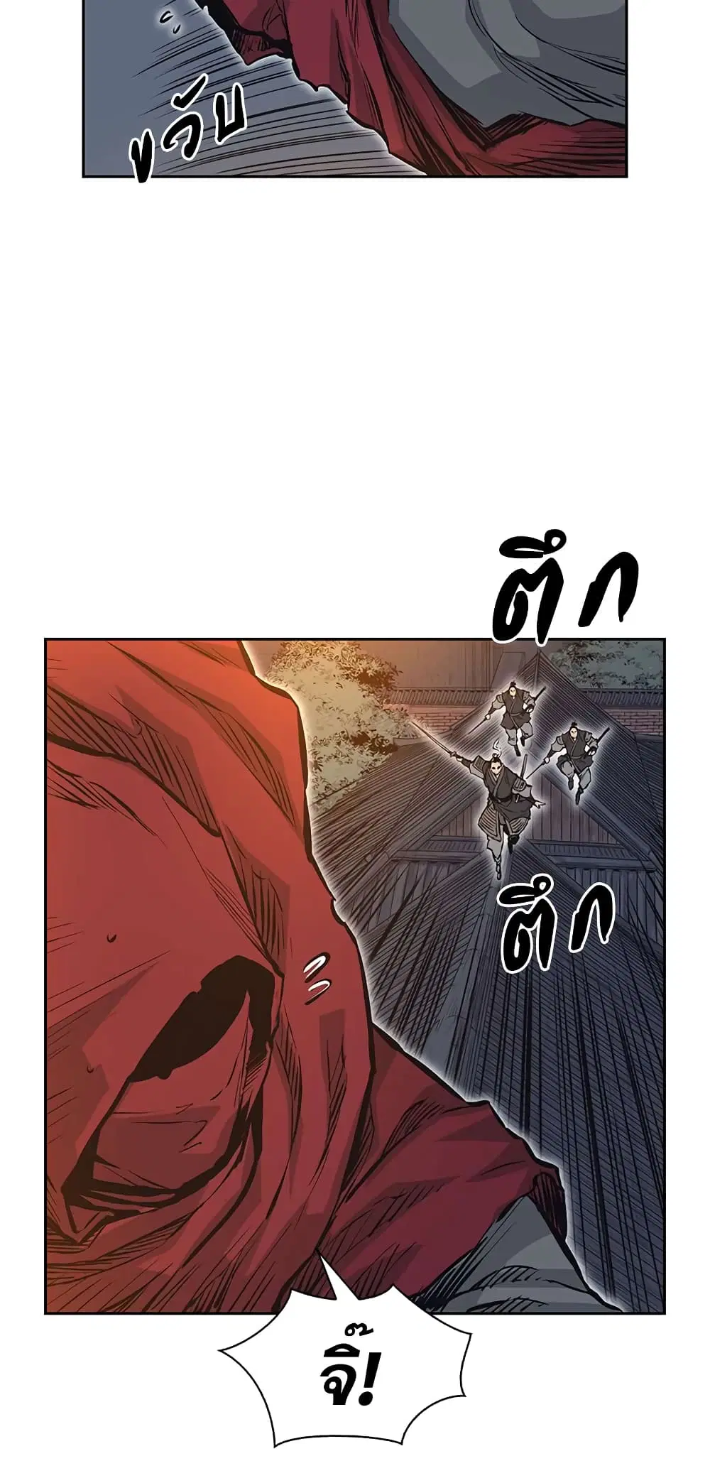 Record of the War God ตอนที่ 66 หน้า 3