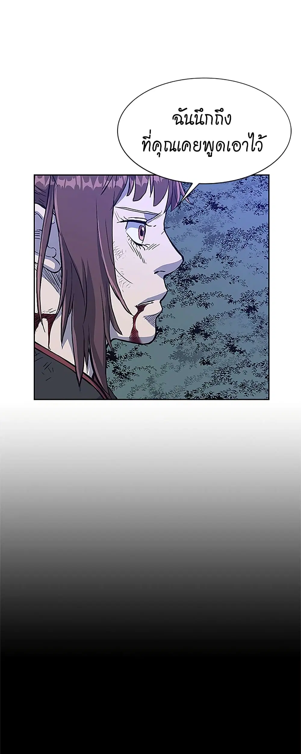 Record of the War God ตอนที่ 67 หน้า 2