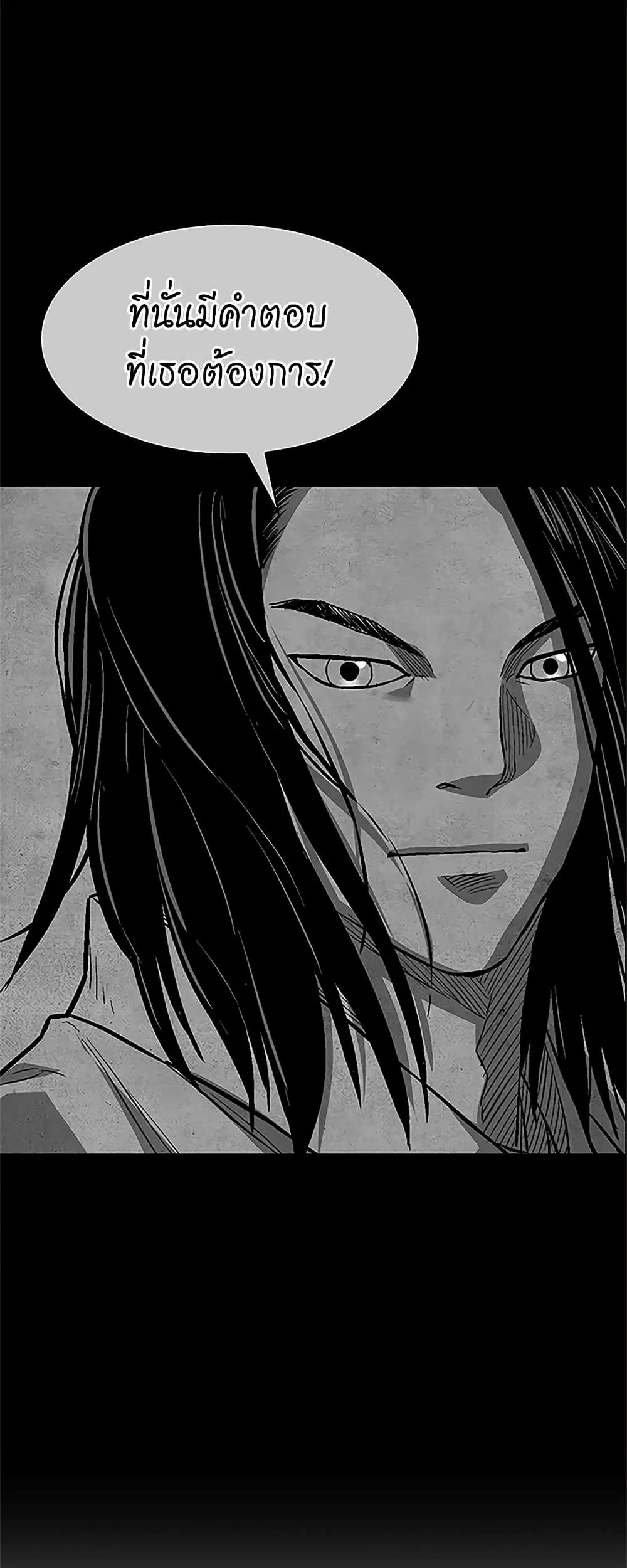 Record of the War God ตอนที่ 67 หน้า 3