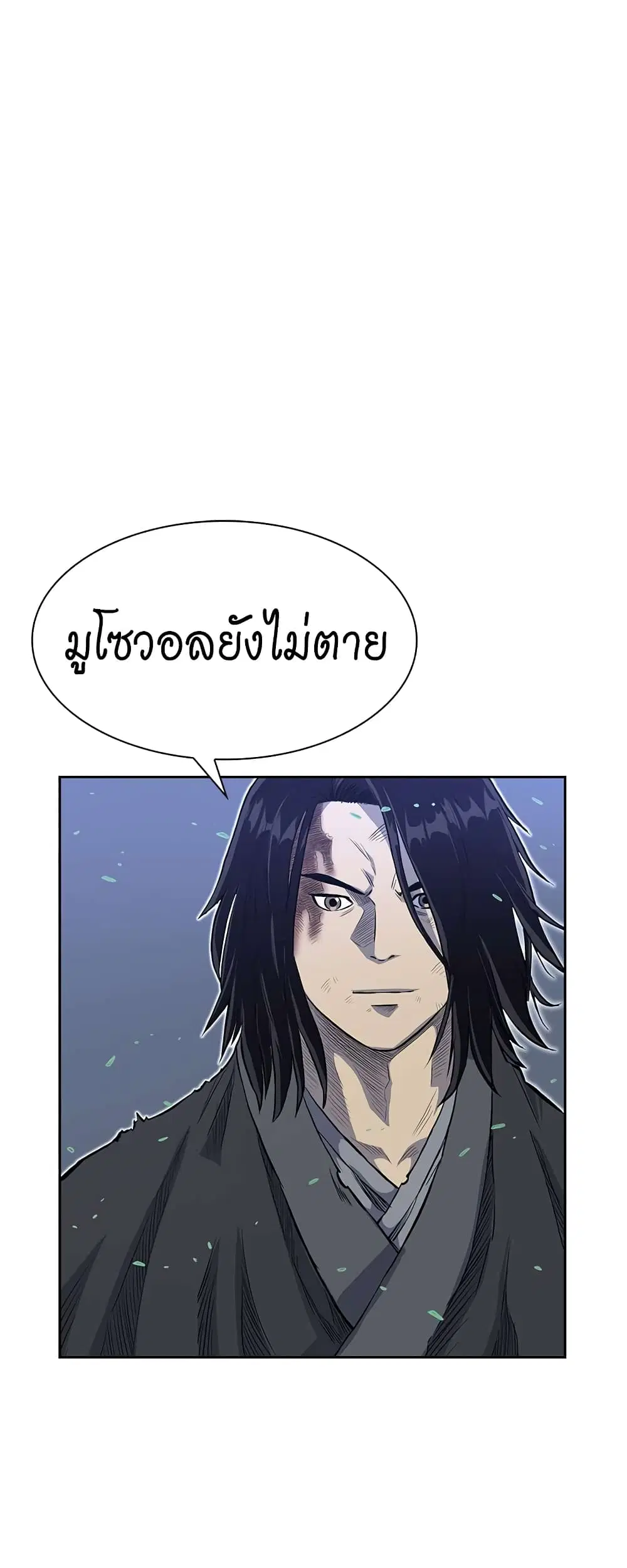 Record of the War God ตอนที่ 68 หน้า 1