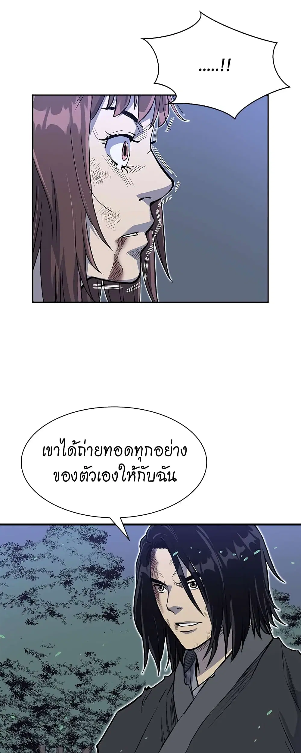 Record of the War God ตอนที่ 68 หน้า 2